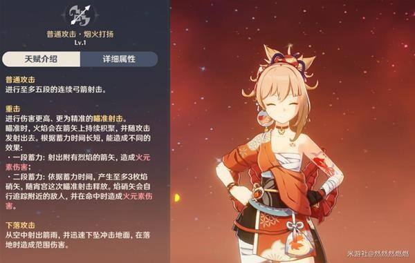 《原神》宵宫怎么装配 宵宫圣遗物推荐