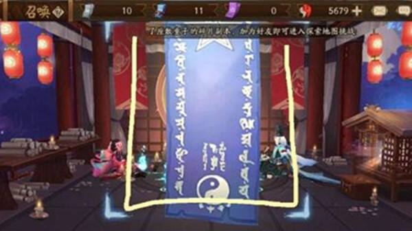 《阴阳师》7月神秘图案怎么画 画法攻略