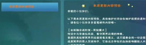 《创造与魔法》冥狱魔犬有什么饲料 饲料配方保底