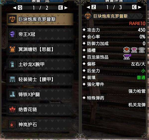 《怪物猎人崛起》曙光DLC散弹重弩怎么配装 曙光DLC散弹重弩配装推荐