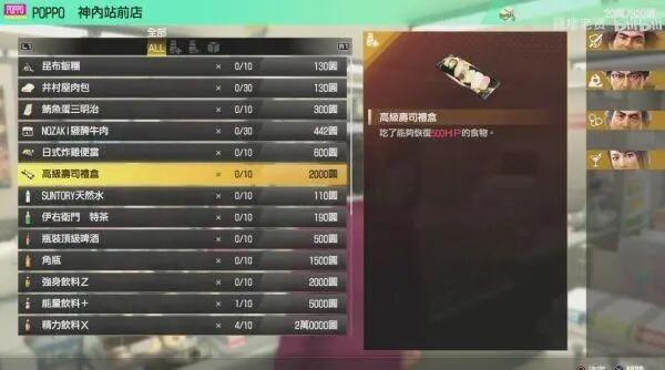 如龙7高级寿司礼盒在哪 高级寿司礼盒位置介绍