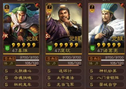 《三国志战略版》蜀皇弓怎么组 蜀皇弓阵容搭配解析