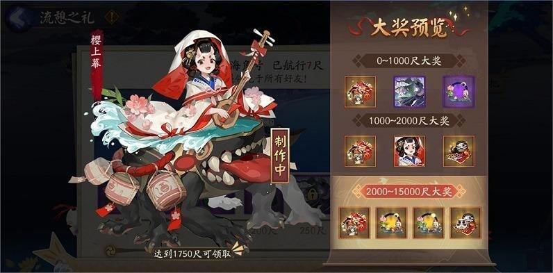 阴阳师孟婆新皮肤樱上慕怎么获取 孟婆新皮肤获取方法