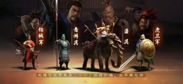 《三国志战略版》核心武将怎么组 核心武将搭配解析