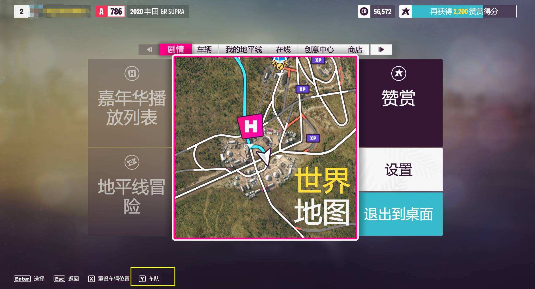 极限竞速地平线5怎么退出车队 退出车队方法介绍