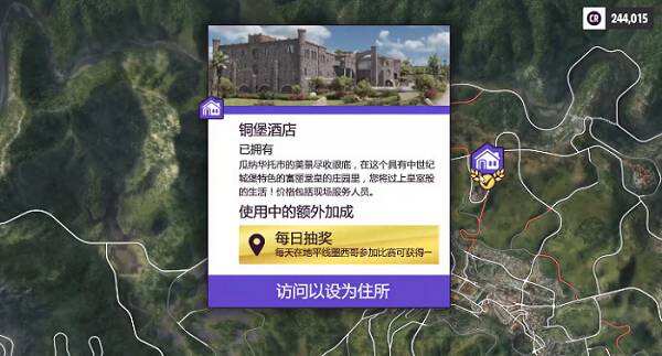极限竞速地平线5铜堡酒店怎么解锁 解锁方法分享