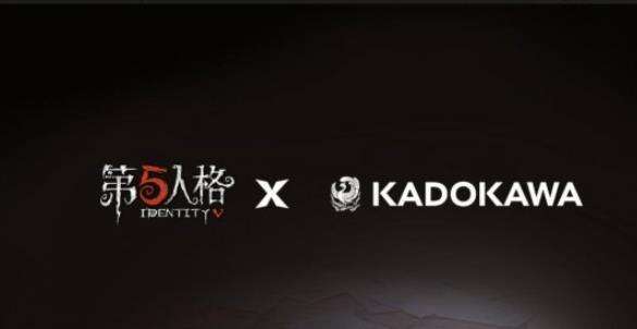 《第五人格》KADOKAWA联动怎么样 KADOKAWA联动介绍
