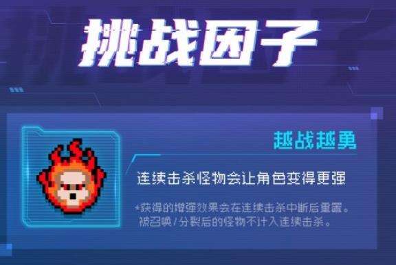 《元气骑士》2022暑假版本更新什么 2022暑假版本更新介绍