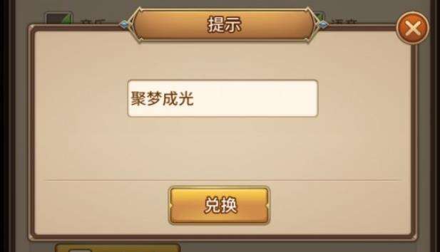 《闪烁之光》三周年礼包码是什么 三周年礼包码分享