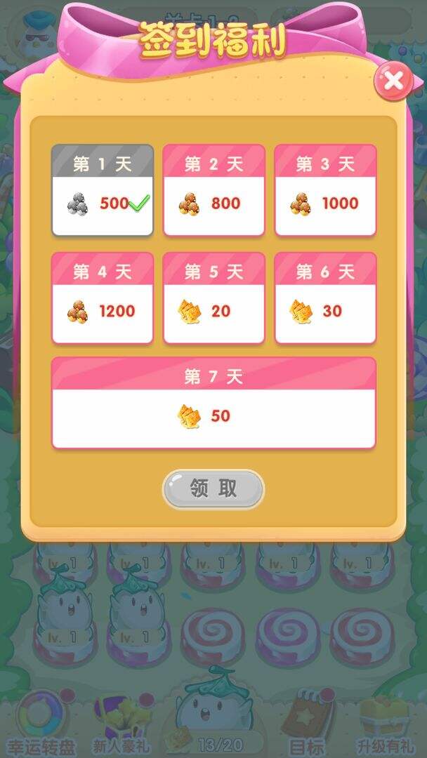 甜品大乱斗相关截图预览