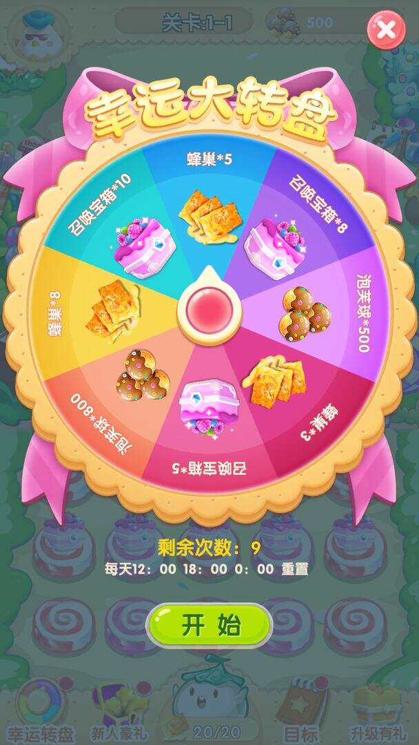 甜品大乱斗安装及配置说明