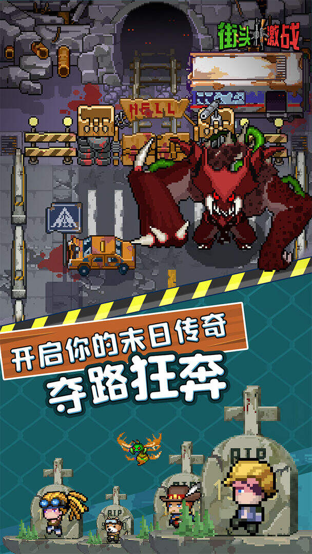 街头激战安装及配置说明