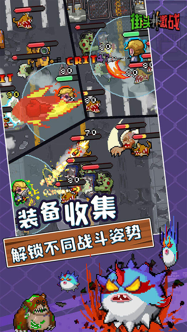 街头激战电脑版下载地址及安装说明