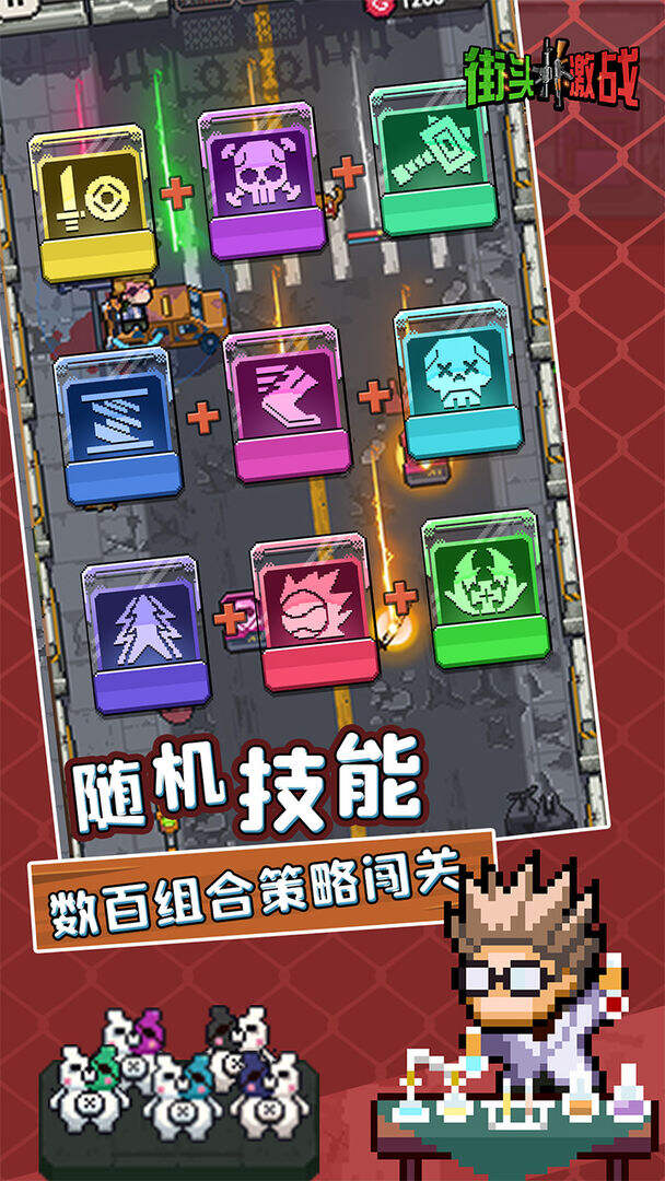 街头激战相关截图预览