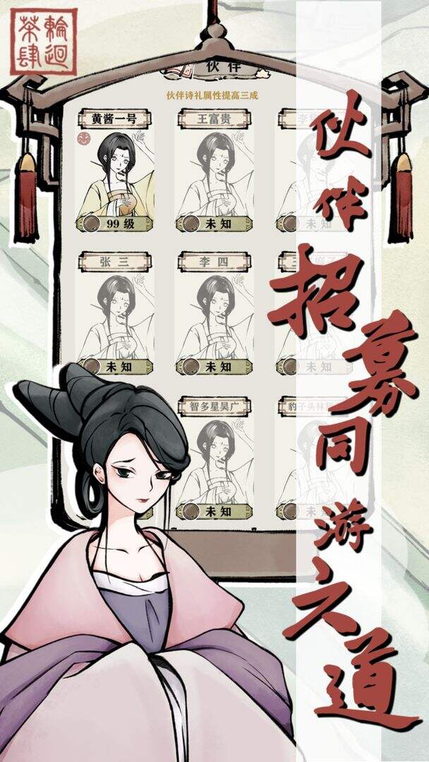 轮回茶肆安装及配置说明