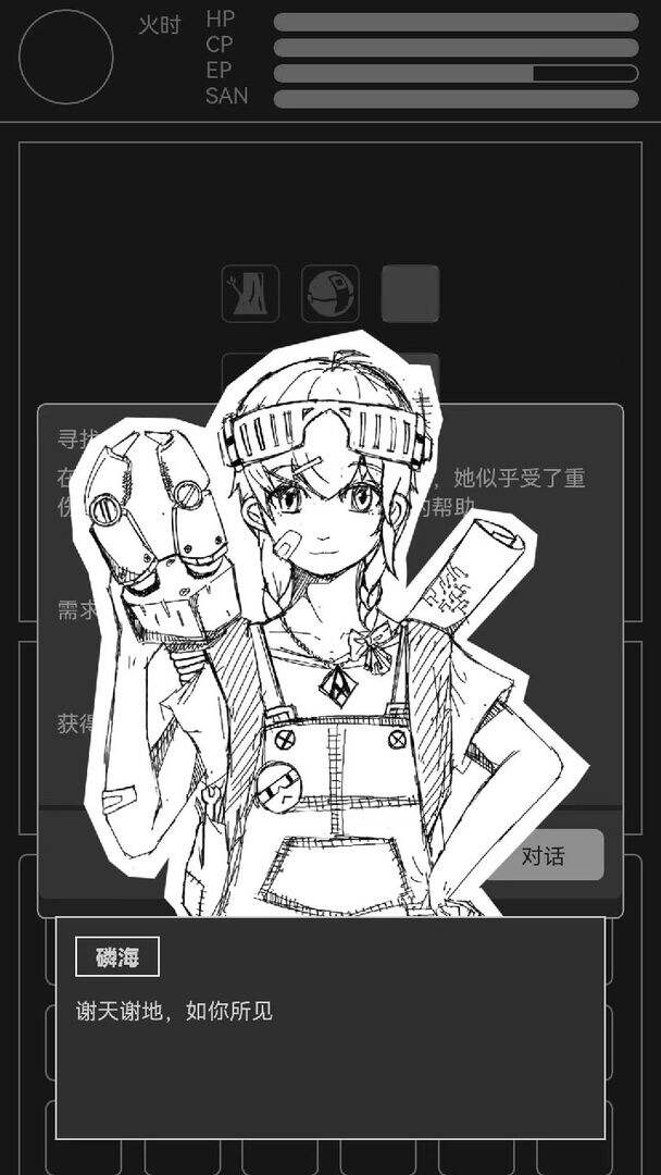 异星归途安装及配置说明