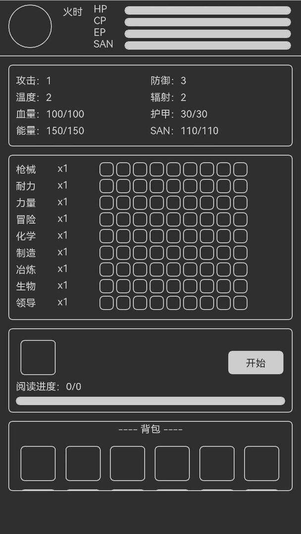 异星归途电脑版下载地址及安装说明