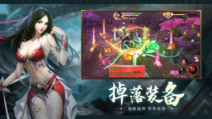 遮天重生-神女传说电脑版下载地址及安装说明