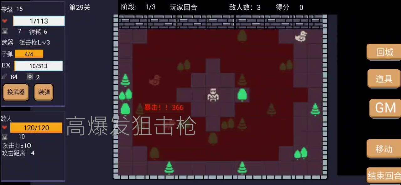 爬塔战棋相关截图预览