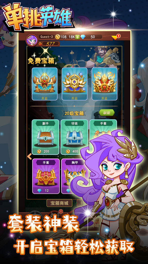 单挑英雄电脑版下载地址及安装说明