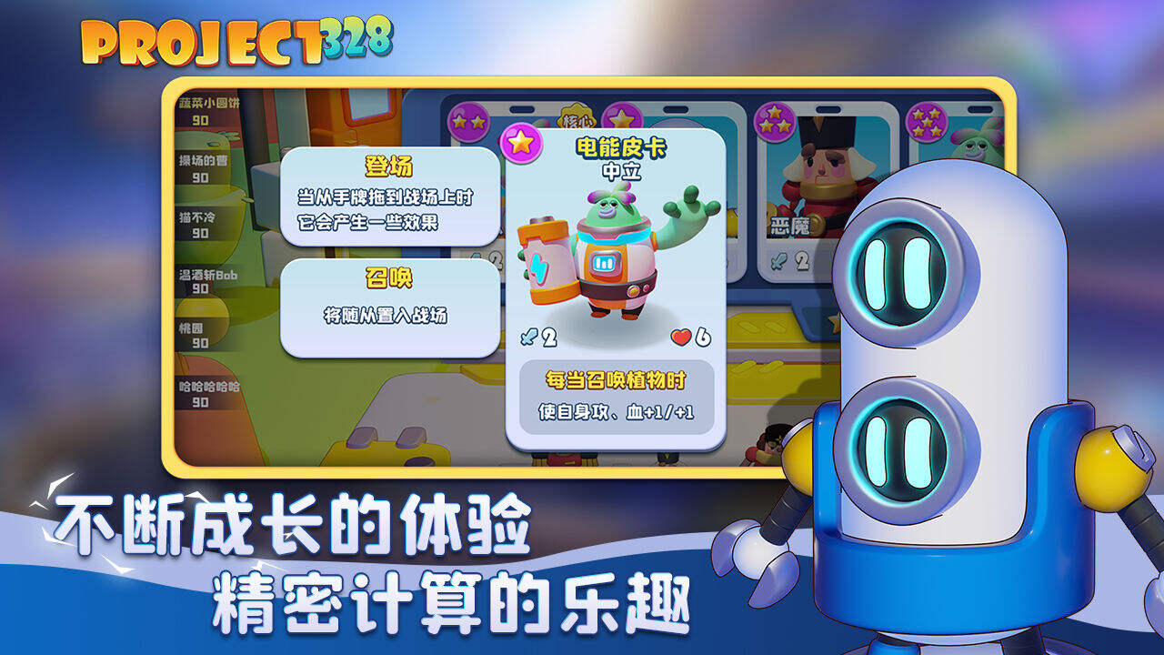 Project 328相关截图预览