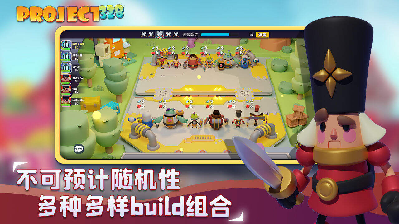 Project 328安装及配置说明