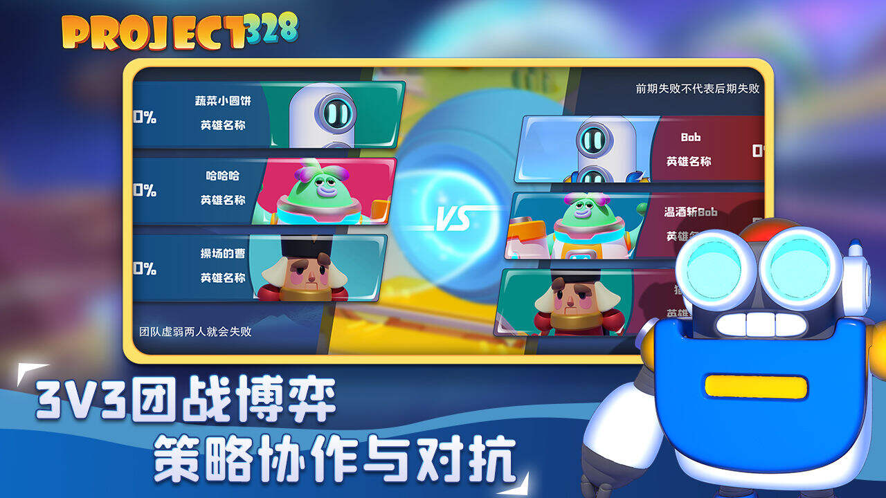 Project 328好玩吗？Project 328简介