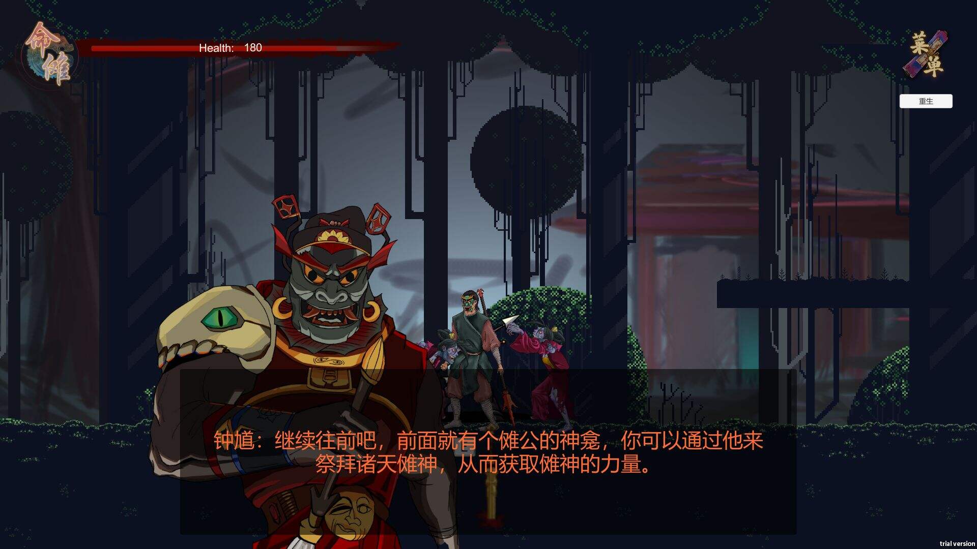 戏傩将安装及配置说明