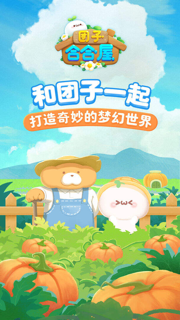 团子合合屋安装及配置说明