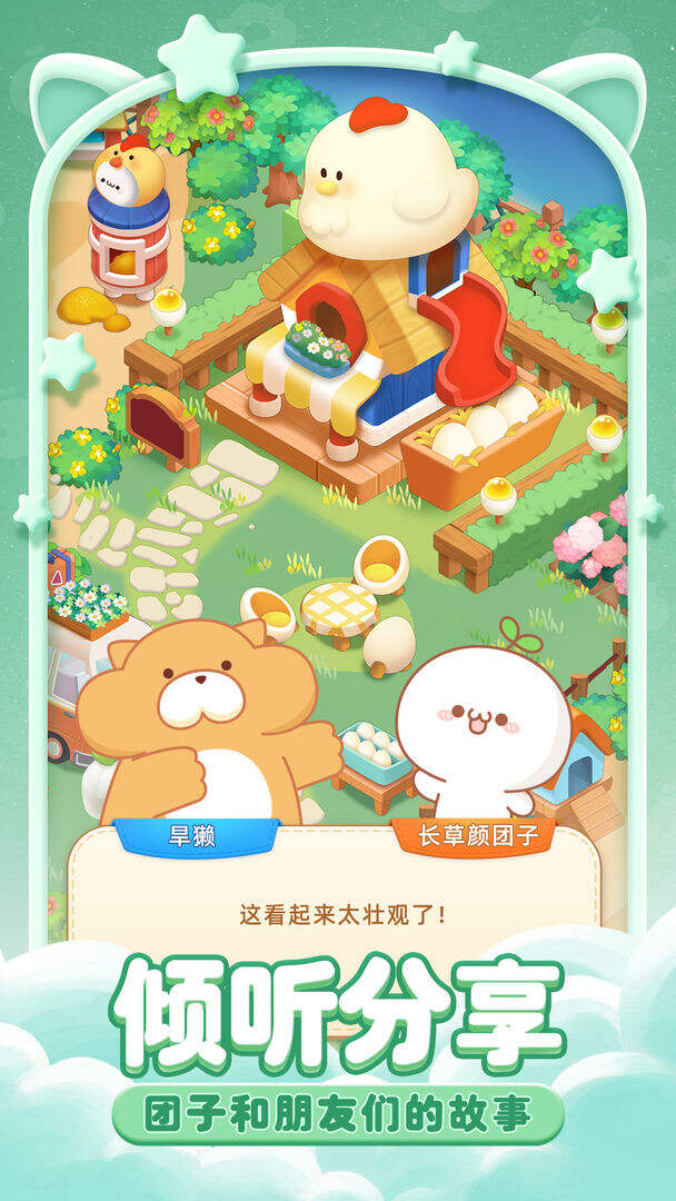 团子合合屋电脑版下载地址及安装说明