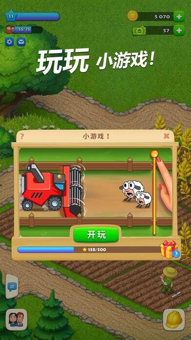 梦想城镇 - Township电脑版下载地址及安装说明
