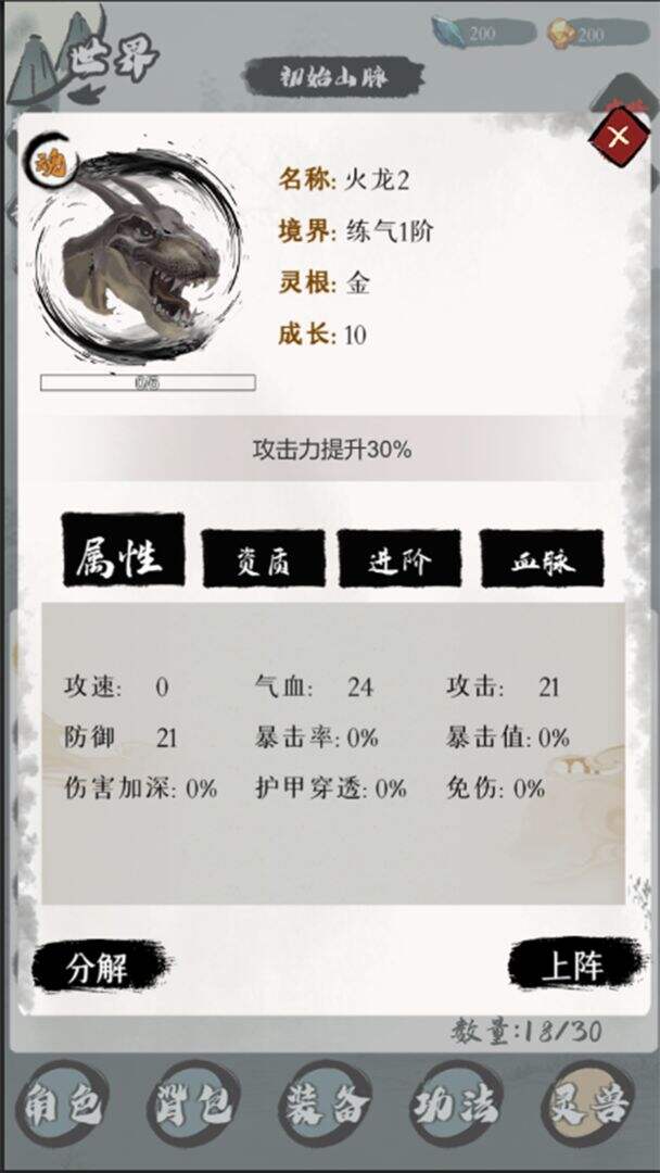 一介散修相关截图预览