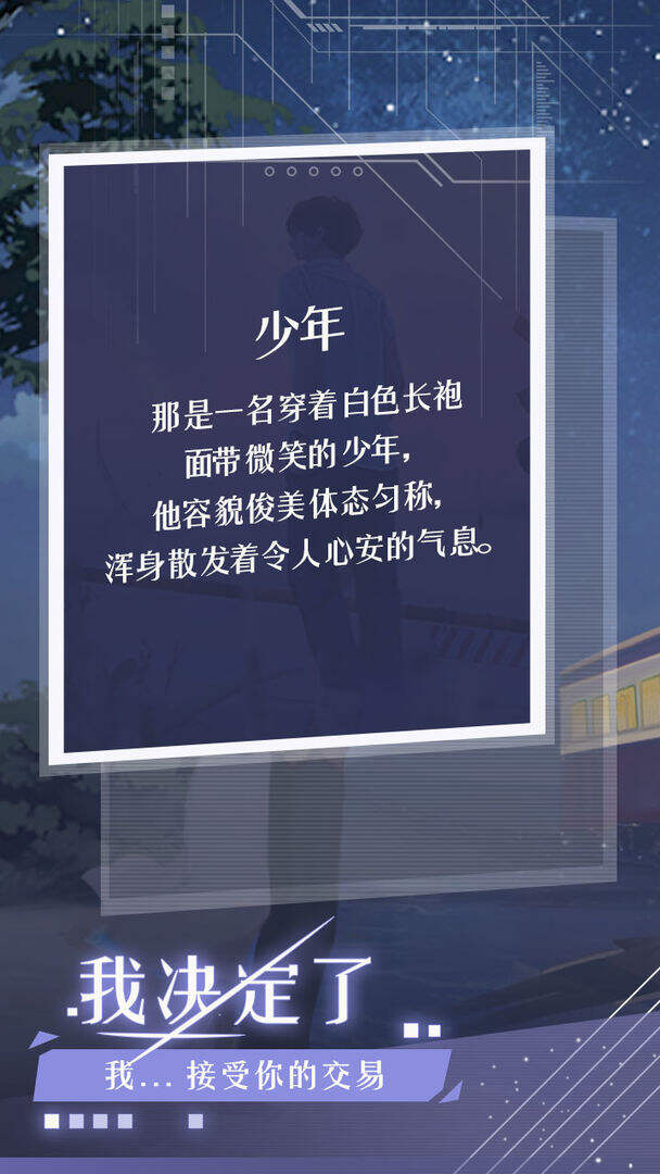 月夜之绯电脑版下载地址及安装说明