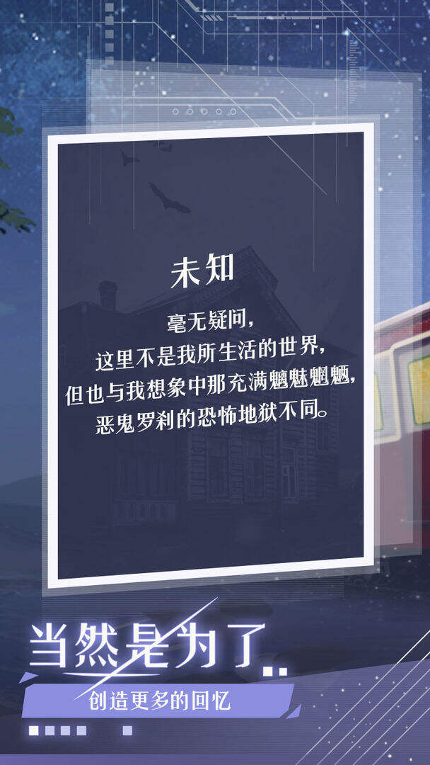 月夜之绯相关截图预览
