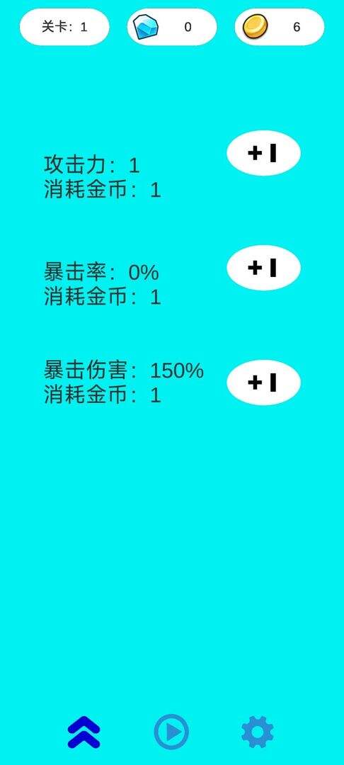 消灭BUG相关截图预览
