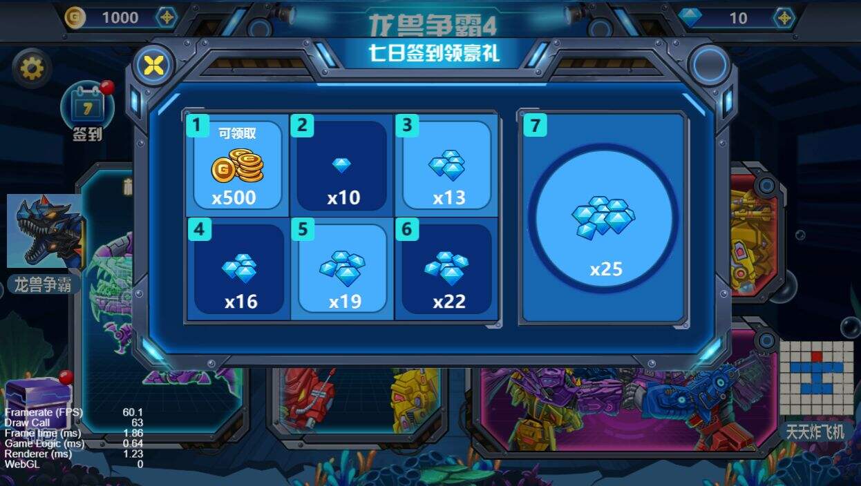 龙兽争霸4深海狂魔相关截图预览