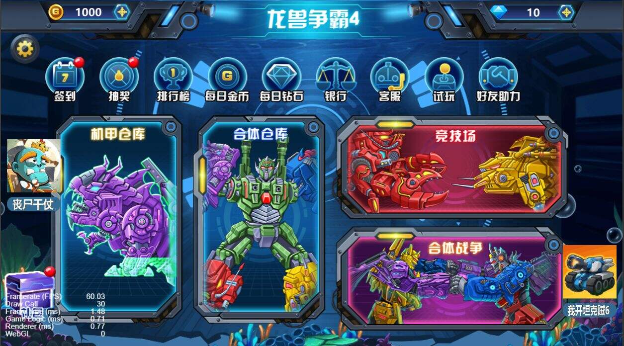 龙兽争霸4深海狂魔好玩吗？龙兽争霸4深海狂魔简介