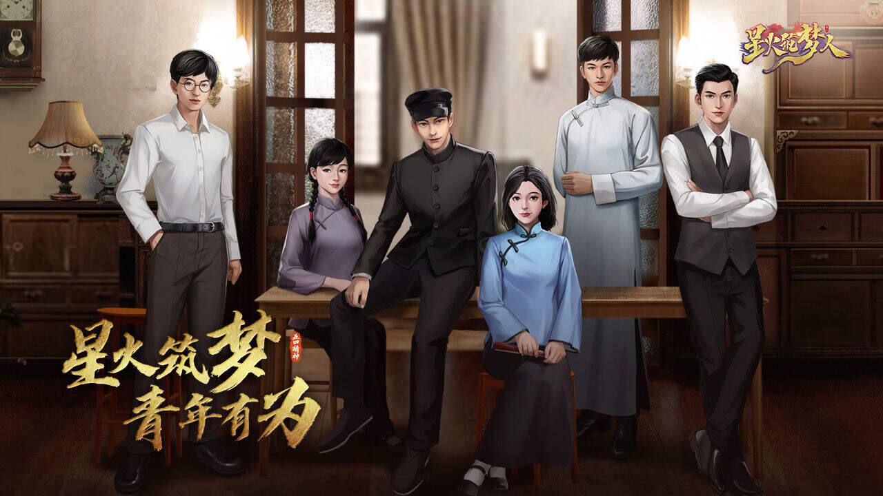 星火筑梦人好玩吗？星火筑梦人简介