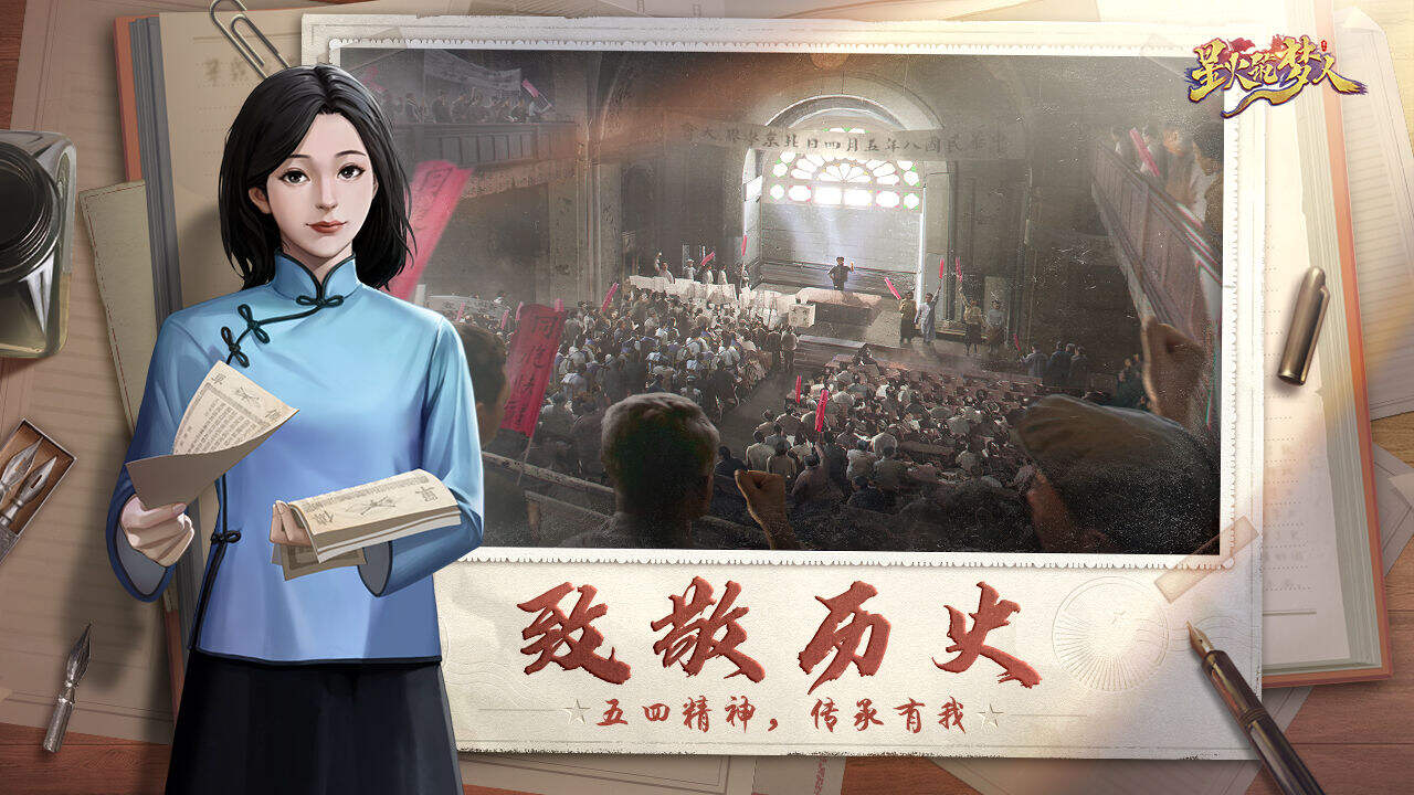 星火筑梦人相关截图预览