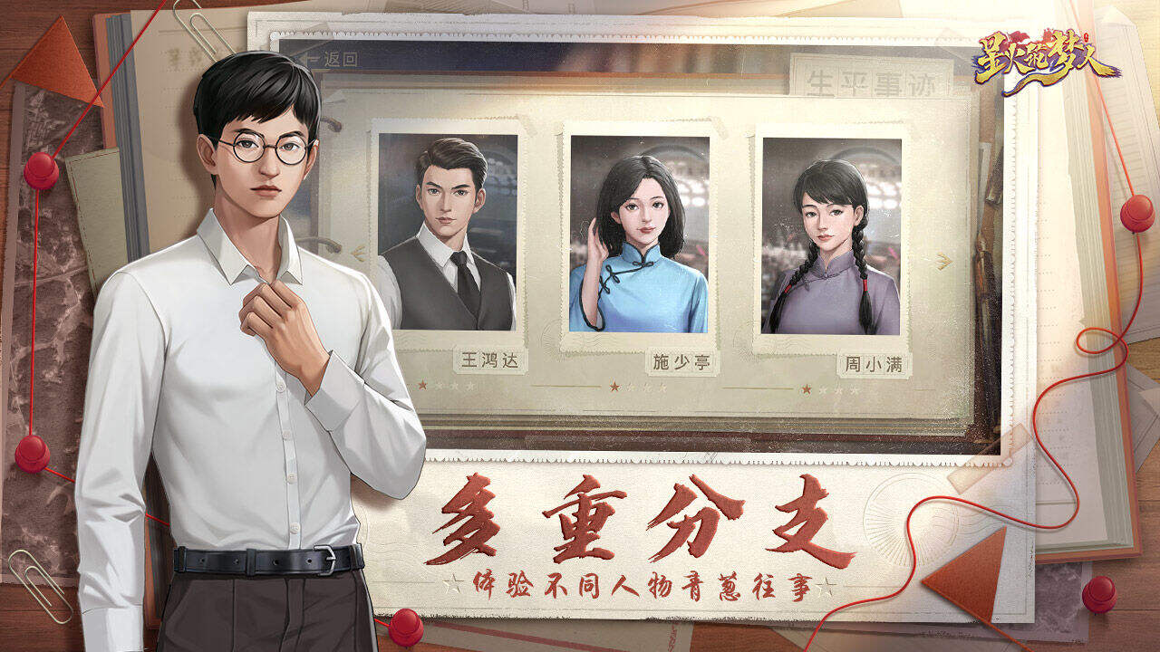 星火筑梦人安装及配置说明