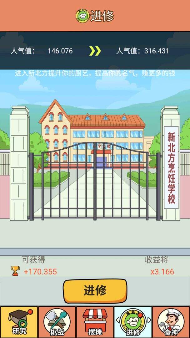 地摊经济安装及配置说明