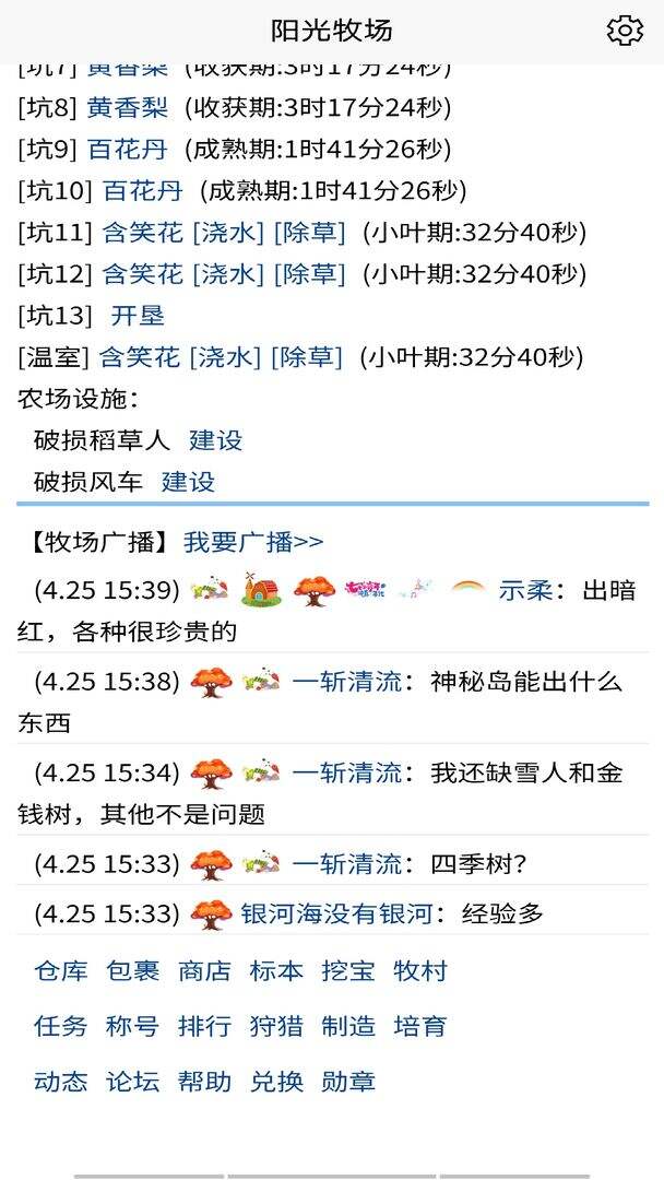3G阳光牧场好玩吗？3G阳光牧场简介