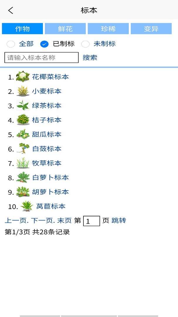3G阳光牧场电脑版下载地址及安装说明