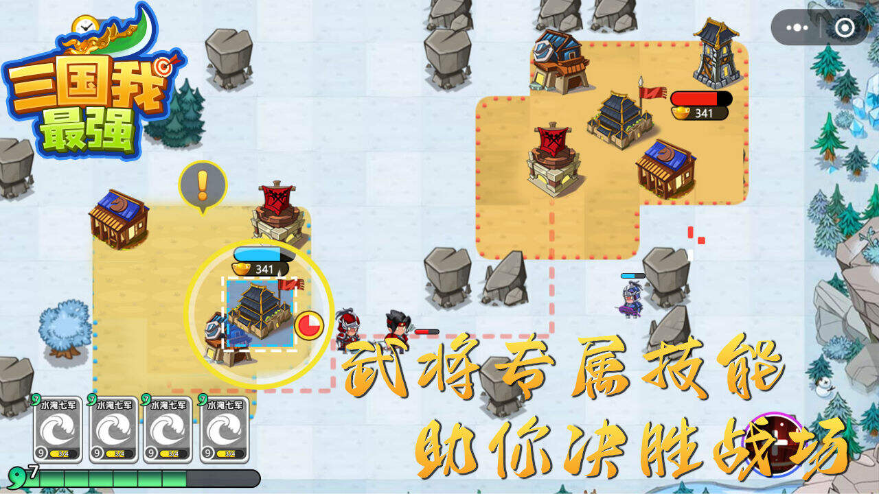 三国我最强安装及配置说明