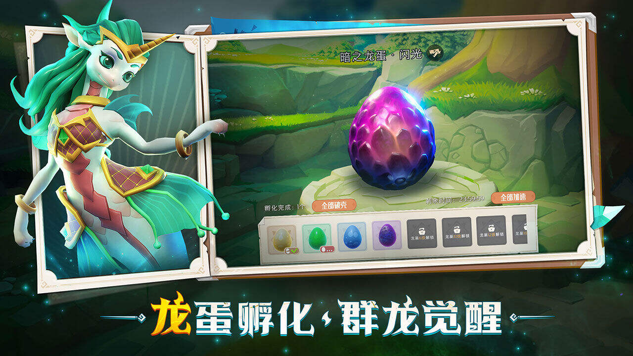战龙出击安装及配置说明