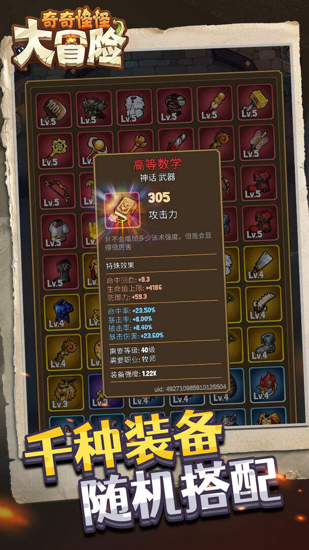奇奇怪怪大冒险好玩吗？奇奇怪怪大冒险简介