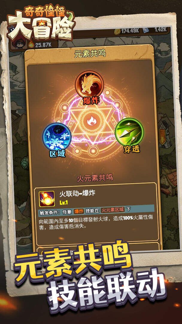 奇奇怪怪大冒险安装及配置说明