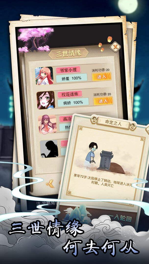 孟婆来碗汤好玩吗？孟婆来碗汤简介