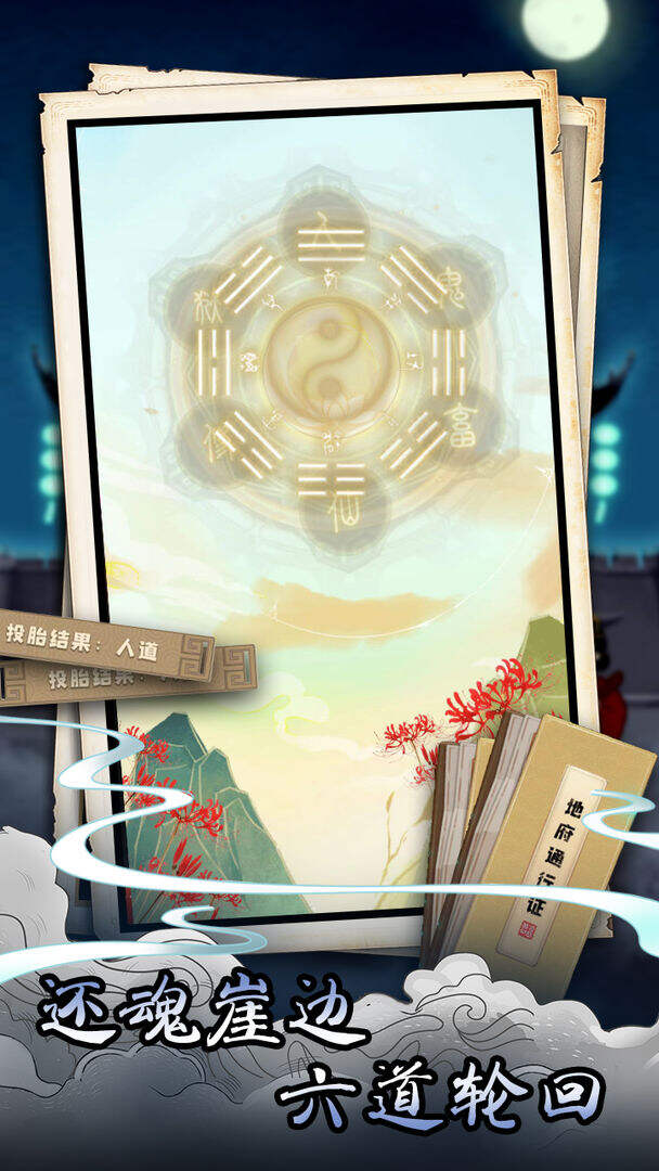 孟婆来碗汤安装及配置说明