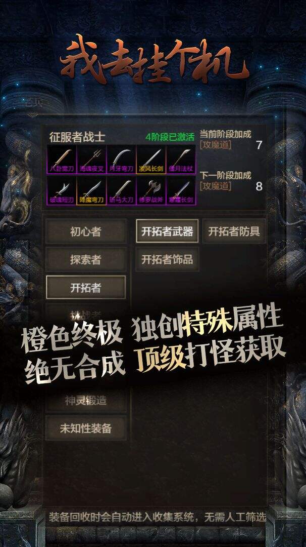 我去挂个机相关截图预览